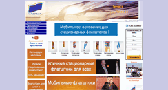 Desktop Screenshot of euroflag.ru